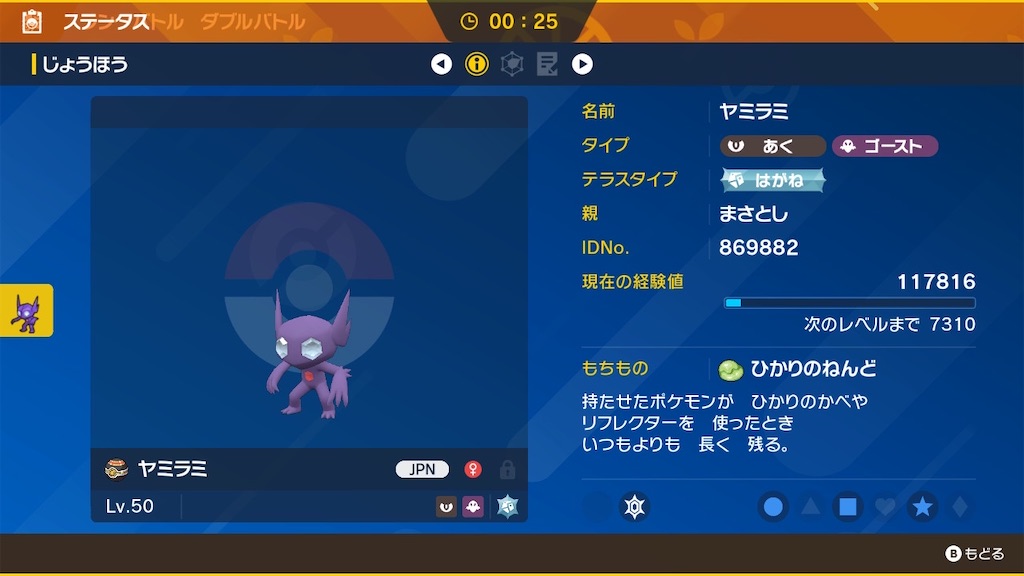 f:id:POKEpapa:20260328061550j:image
