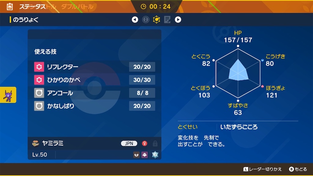 f:id:POKEpapa:20260328061553j:image