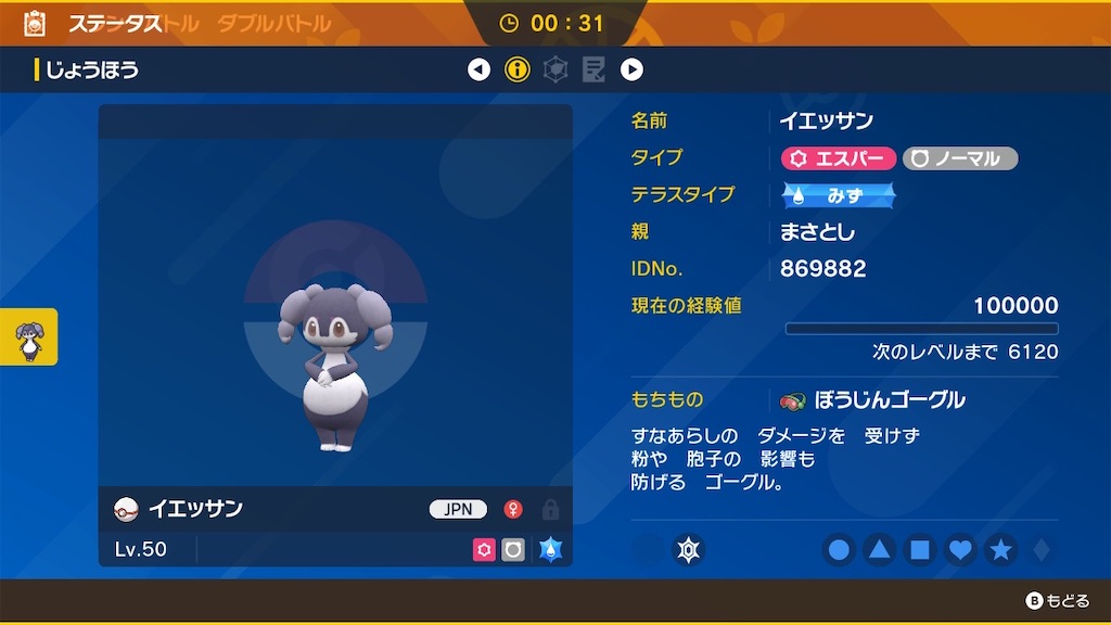 f:id:POKEpapa:20260328064209j:image