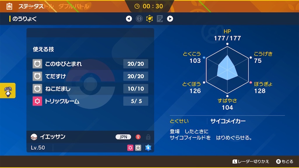 f:id:POKEpapa:20260328064212j:image