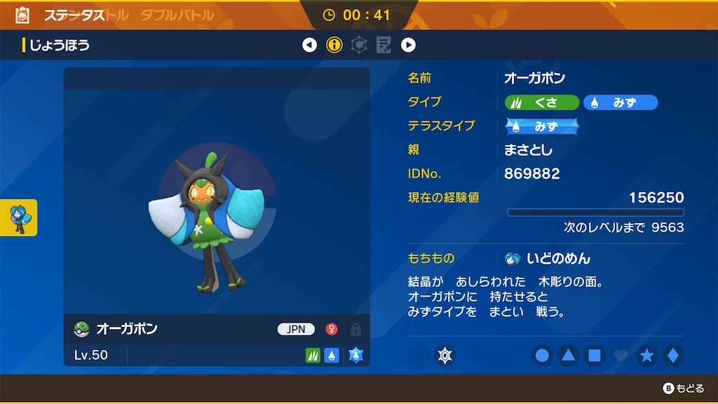 f:id:POKEpapa:20260328064327j:image