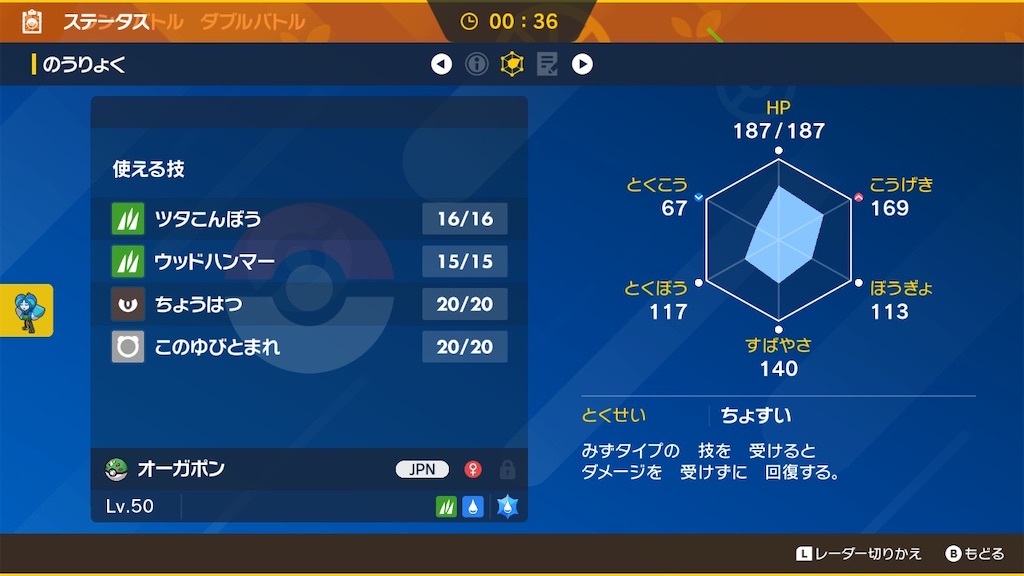 f:id:POKEpapa:20260328064330j:image