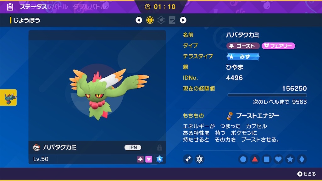 f:id:POKEpapa:20260328065419j:image