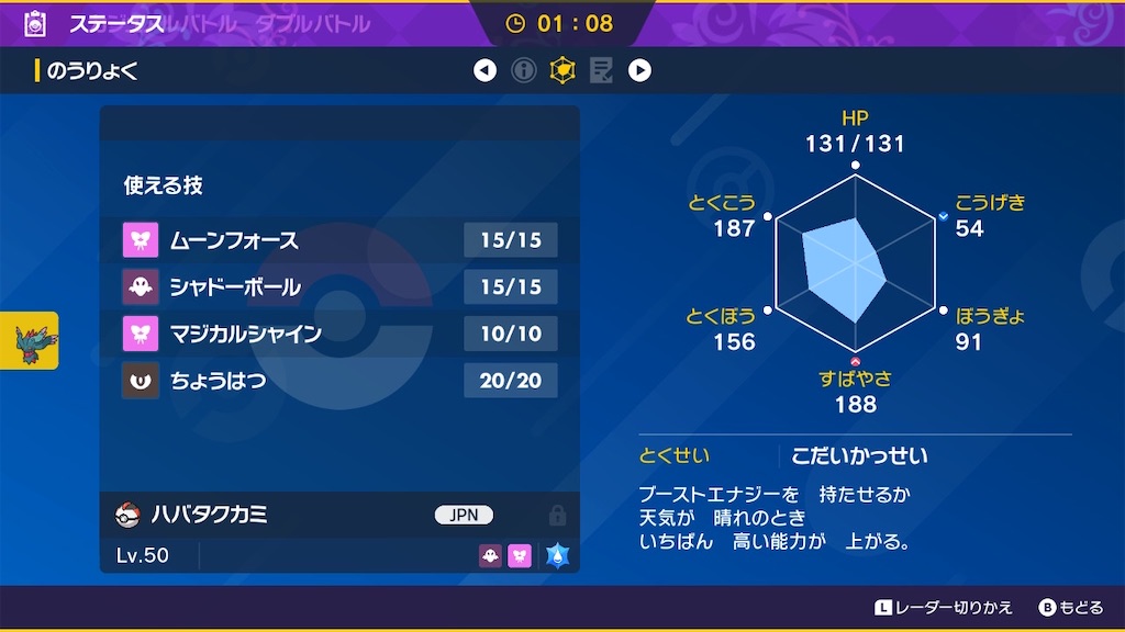 f:id:POKEpapa:20260328065422j:image