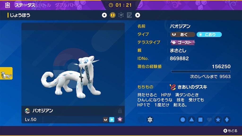 f:id:POKEpapa:20260328065833j:image