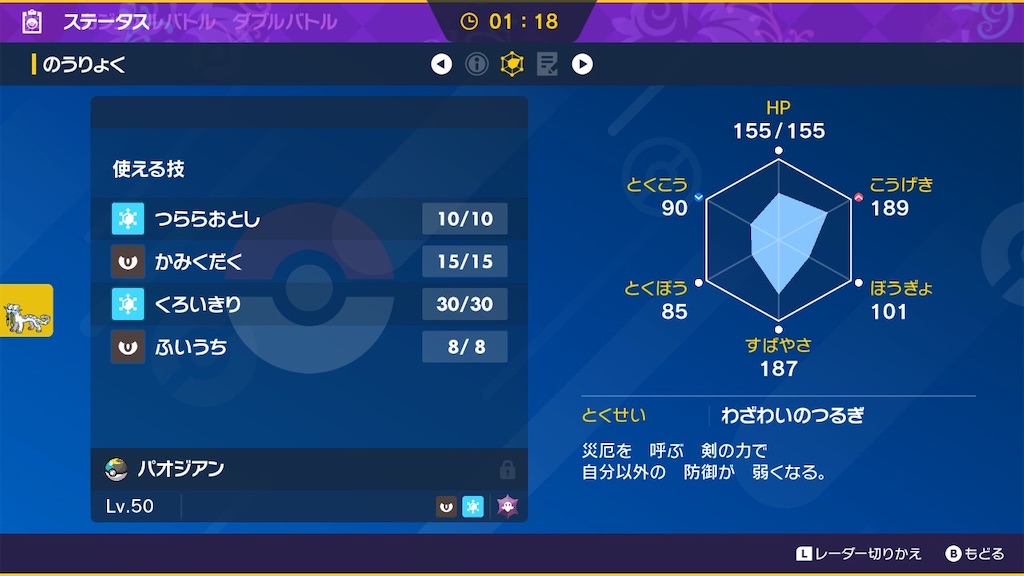 f:id:POKEpapa:20260328065837j:image