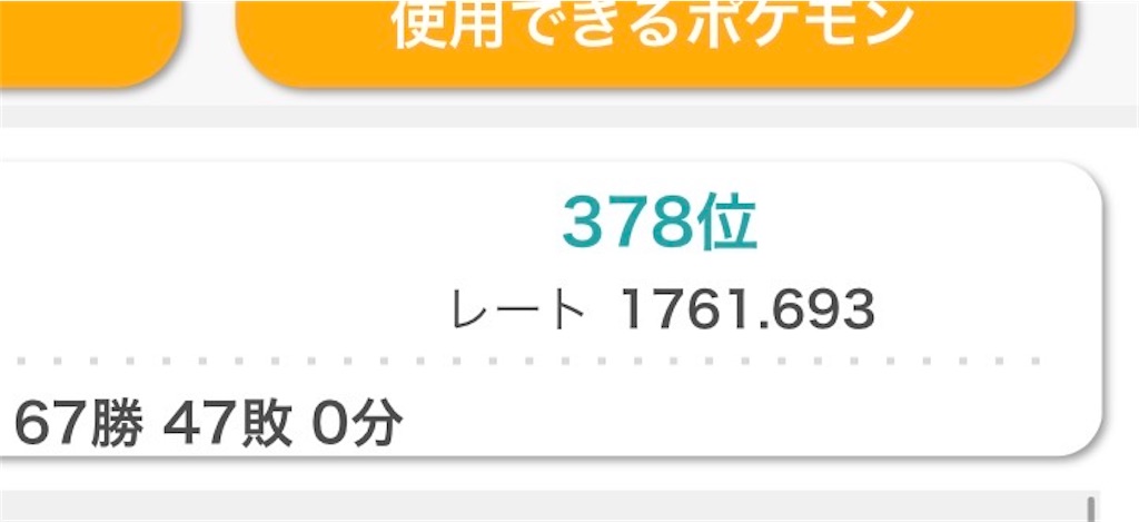 f:id:POKEpapa:20260403055641j:image