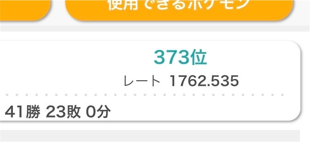 f:id:POKEpapa:20260403055755j:image