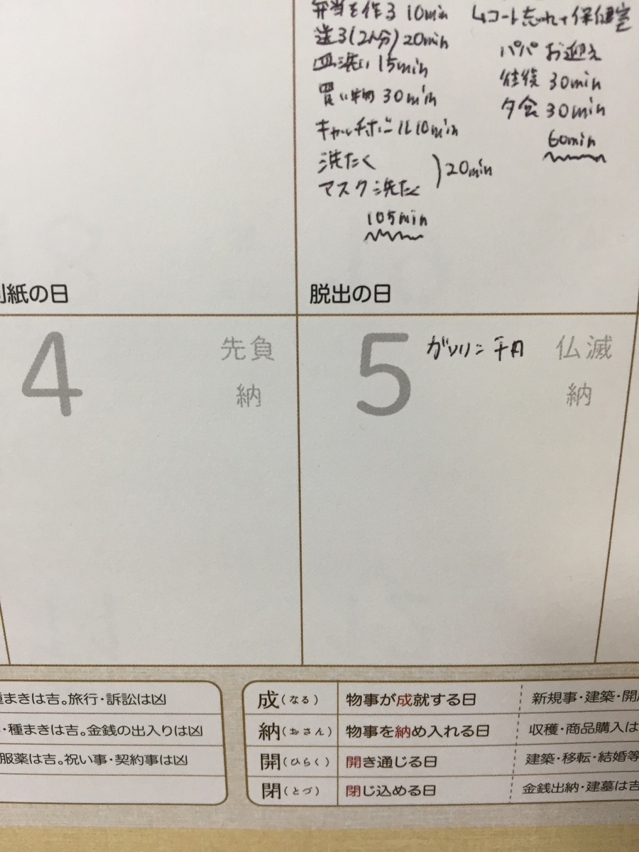 f:id:POKOMAMA:20210228082143j:plain