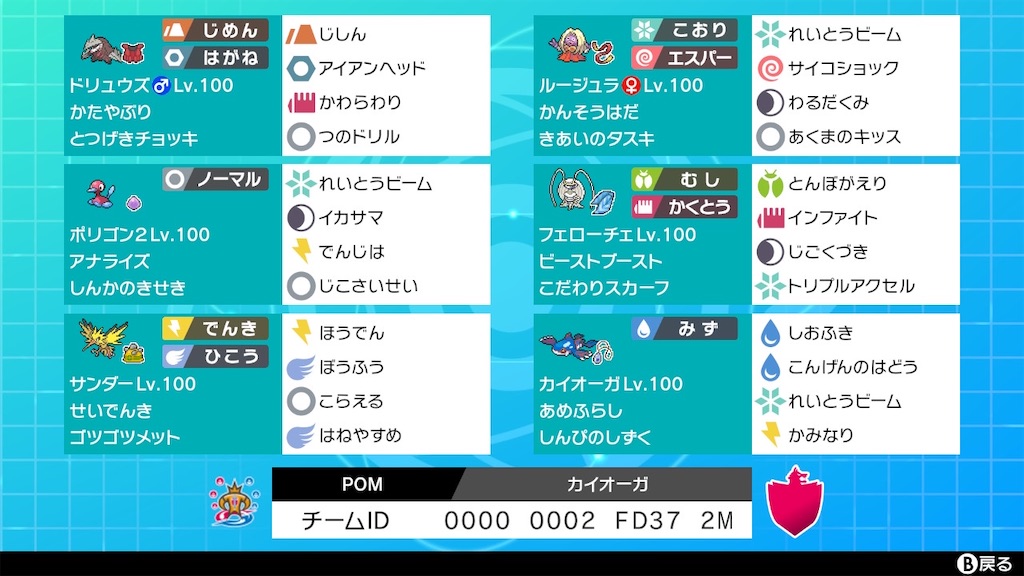 素人のポケモンバトル 素人のポケモンバトル