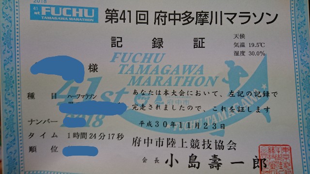 f:id:PON-tn:20181123202631j:image f:id:PON-tn:20181123202631j:image