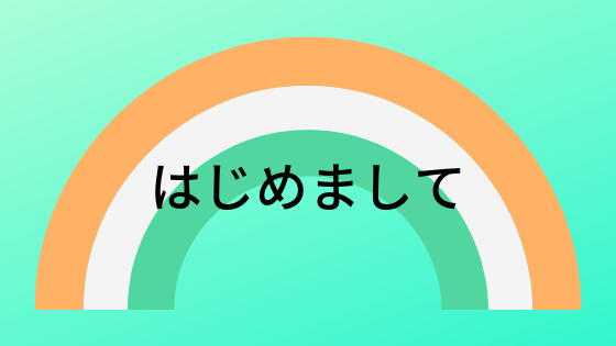 f:id:PONPANJP:20200530192254p:plain