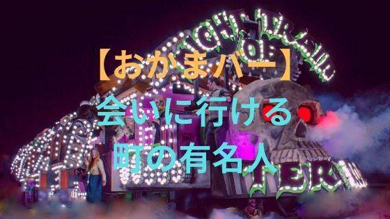 f:id:PONPANJP:20200530200156j:plain