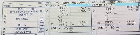 f:id:PONPANJP:20200814002253j:plain
