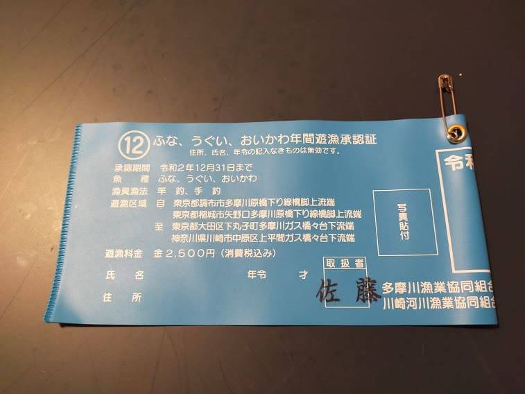 f:id:PONPANJP:20201025204357j:plain