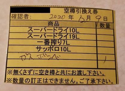 f:id:PONPANJP:20201212004113j:plain