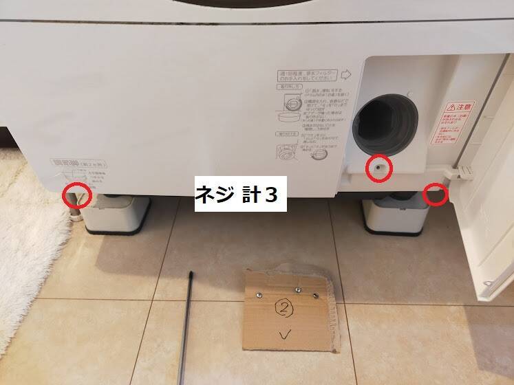 パナソニック ドラム式洗濯機 DIYで分解掃除【NA-VX8500L パナソニック ドラム式洗濯機 DIYで分解掃除【NA-VX8500L