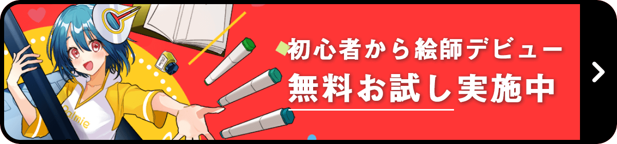 パルミーの月謝制は高い 知ってるとちょっと得するまとめ Ponのお絵かき気ままにブログ