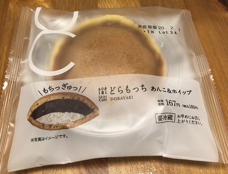 ローソン どらもっち あんこ ホイップ 食べてみた 感想 プーさんの昼休み