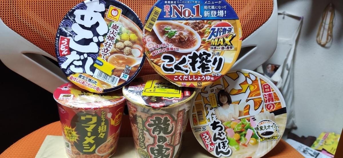 カップラーメンについて少しだけ語ろうと思います パンキーでファンキーな思い出の果て