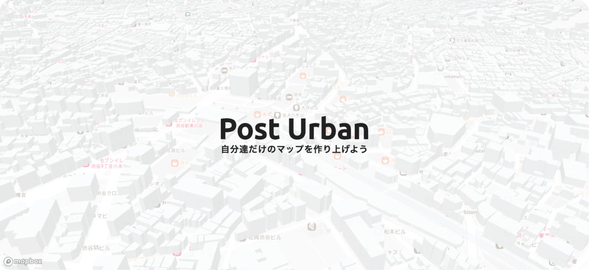 f:id:POSTURBAN:20200704130953p:plain