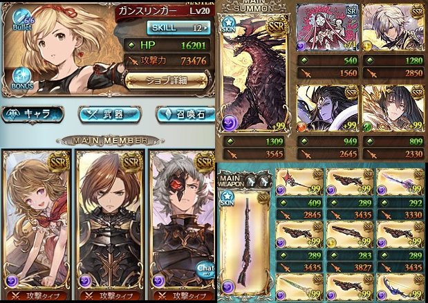 グラブル ガンスリンガー 風 最高の壁紙のアイデアdahd