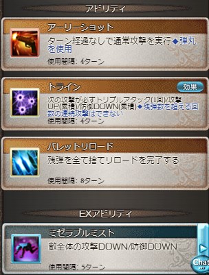 闇ガンスリンガー編成の紹介と救援で強いのか検証 Pouk S Diary