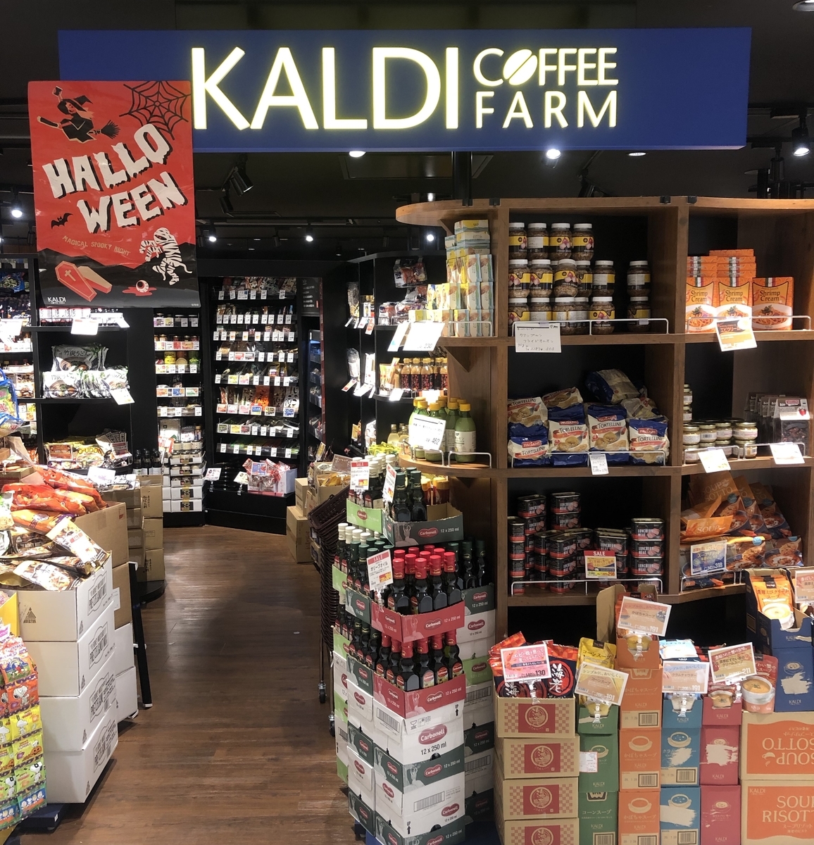 カルディコーヒーファーム 旅するように暮らしたい