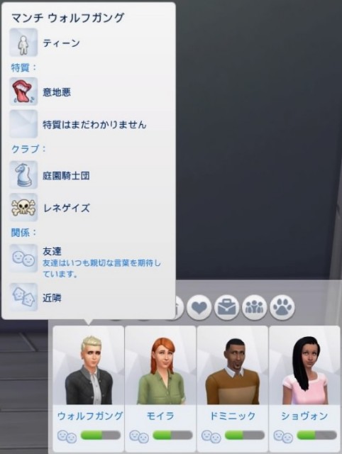 f:id:PS4SIMS4:20191111000404j:plain