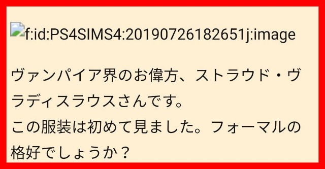 f:id:PS4SIMS4:20200219000729j:plain:w400