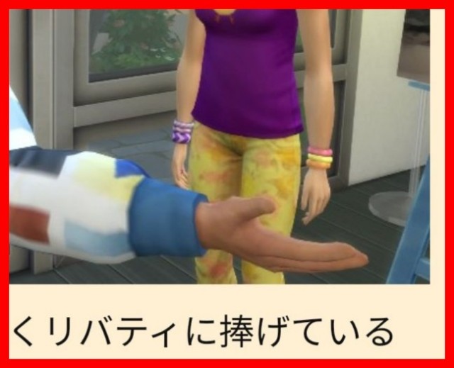 f:id:PS4SIMS4:20200219172116j:plain:w400