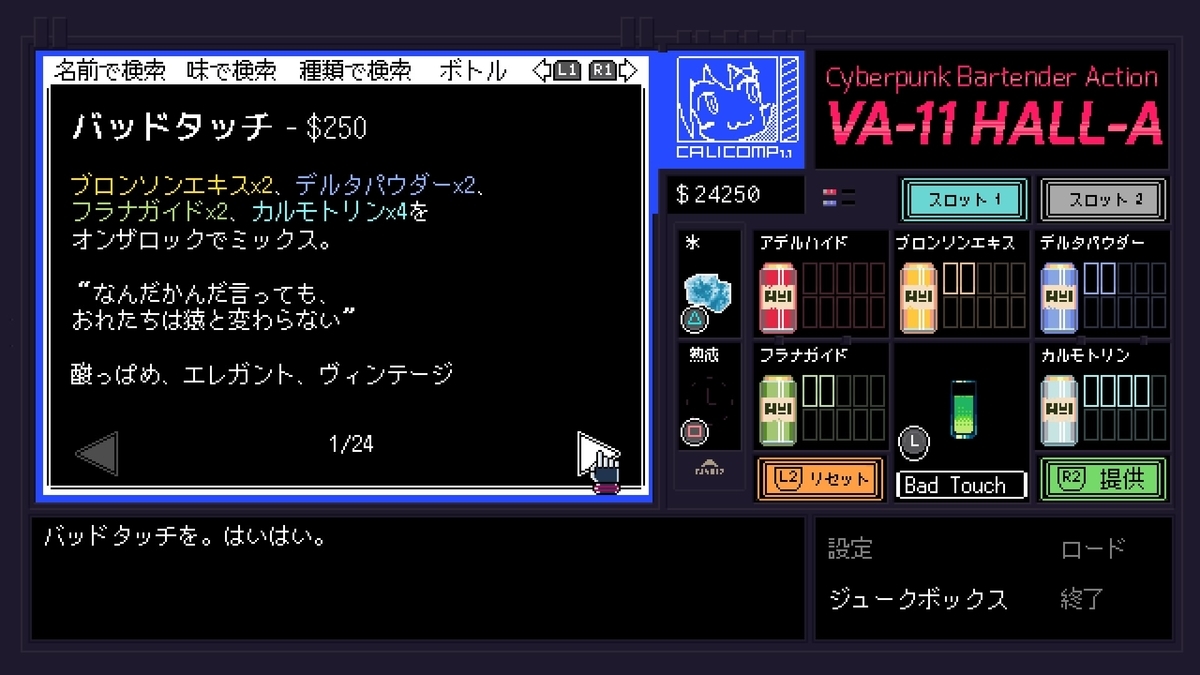 f:id:PSerimochi:20200202191707j:plain