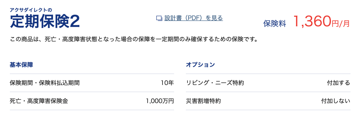 f:id:PTInvestor:20190704211745p:plain