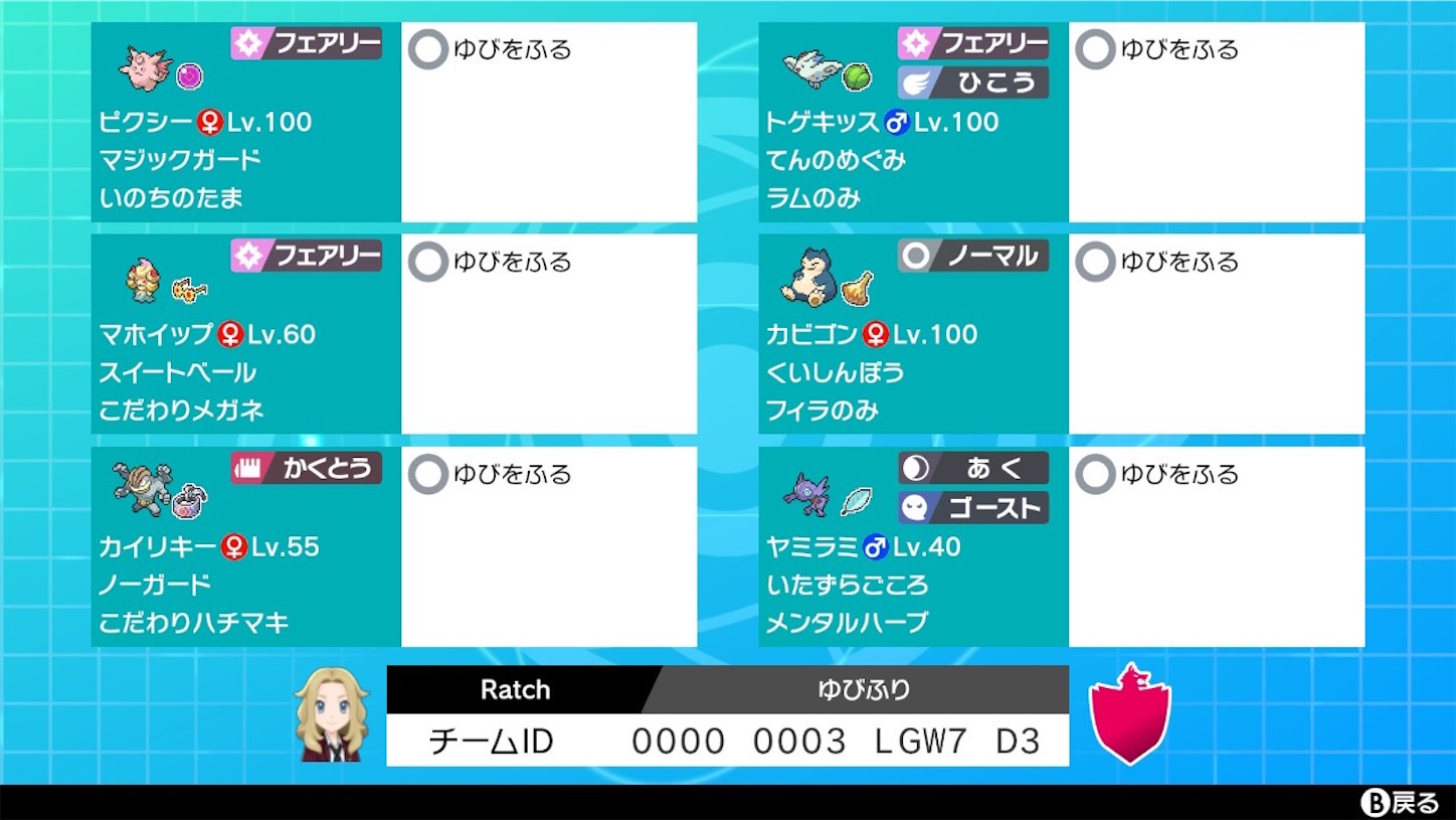 Ptpぼうけんノート