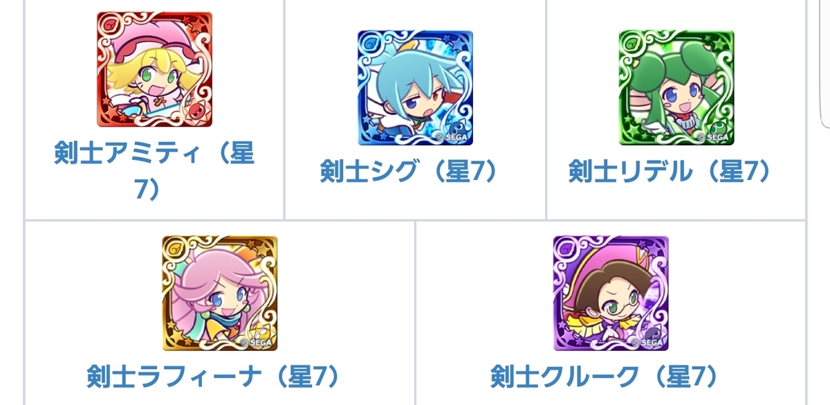 f:id:PUYOPUYOOJISAN:20190704071901j:plain f:id:PUYOPUYOOJISAN:20190704071901j:plain