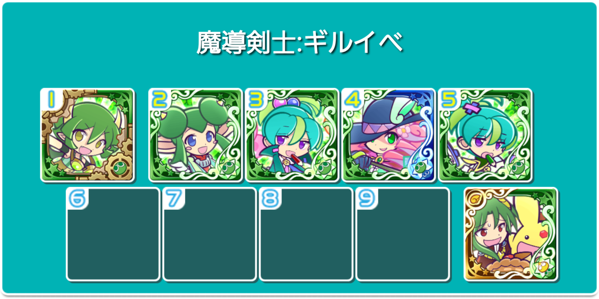 f:id:PUYOPUYOOJISAN:20190704071951p:plain f:id:PUYOPUYOOJISAN:20190704071951p:plain