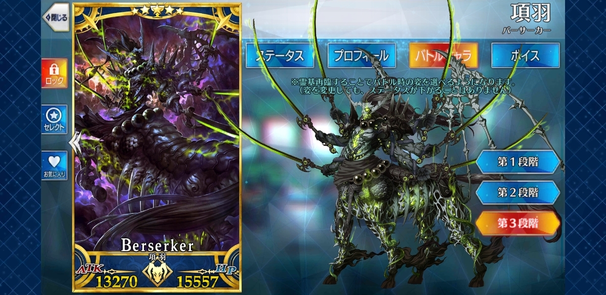 FGO]項羽の評価と強化再臨素材 | FGO攻略wiki | 神ゲー攻略【項羽 fgo】