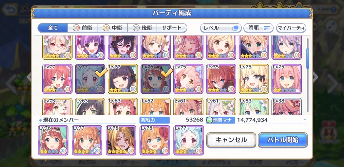 プリコネ プレイ記録 22 14突破 右フックブログ プリコネ プレイ記録 22 14突破 右フックブログ