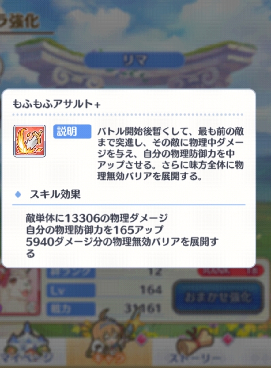 プリコネ】アリーナのお話 - 右フックブログ