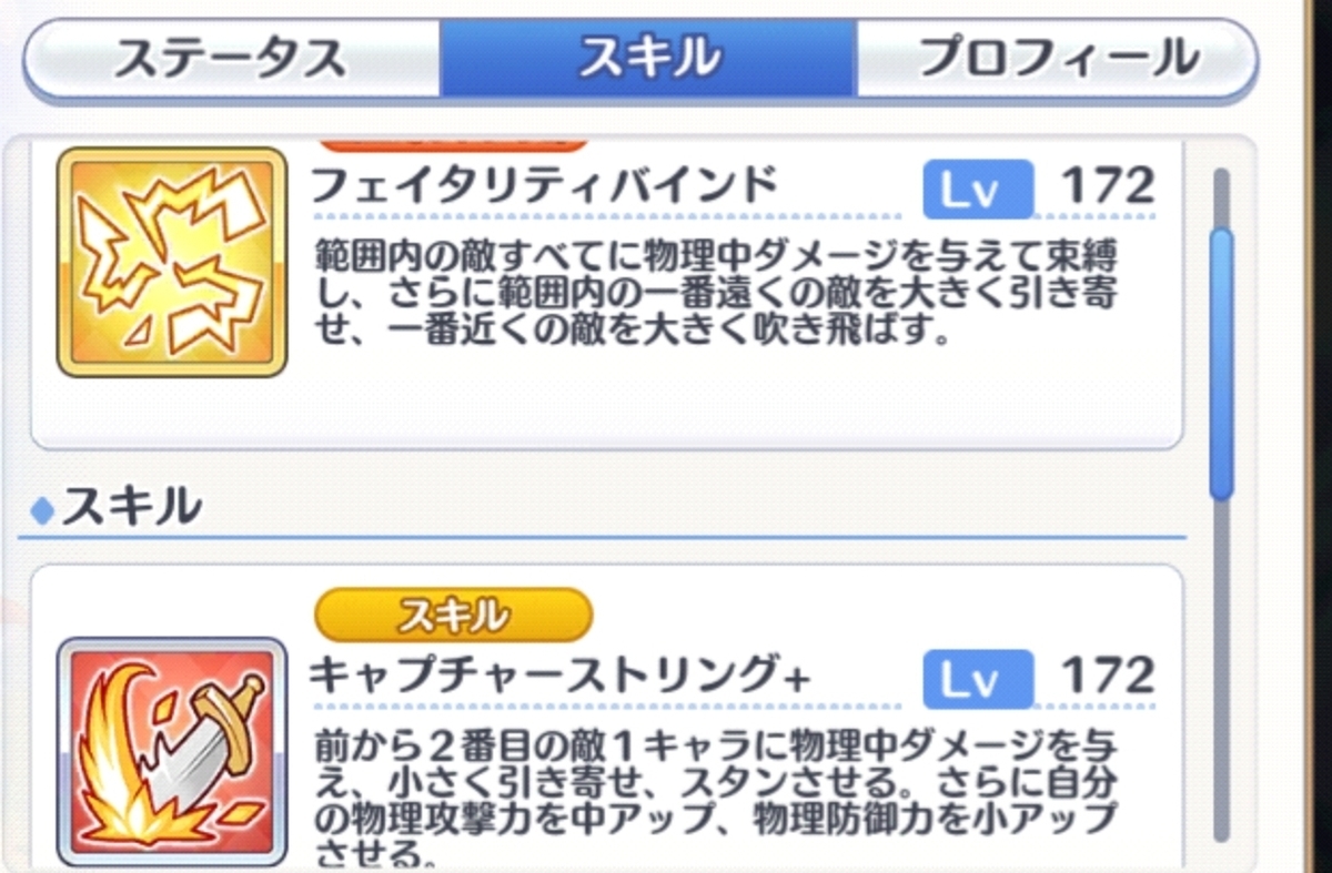 プリコネ ツムギでアリーナをエンジョイする回 右フックブログ
