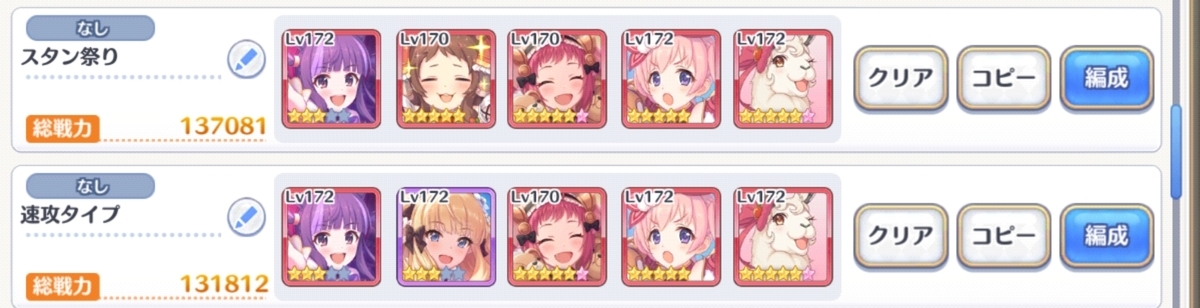 プリコネ ツムギでアリーナをエンジョイする回 右フックブログ