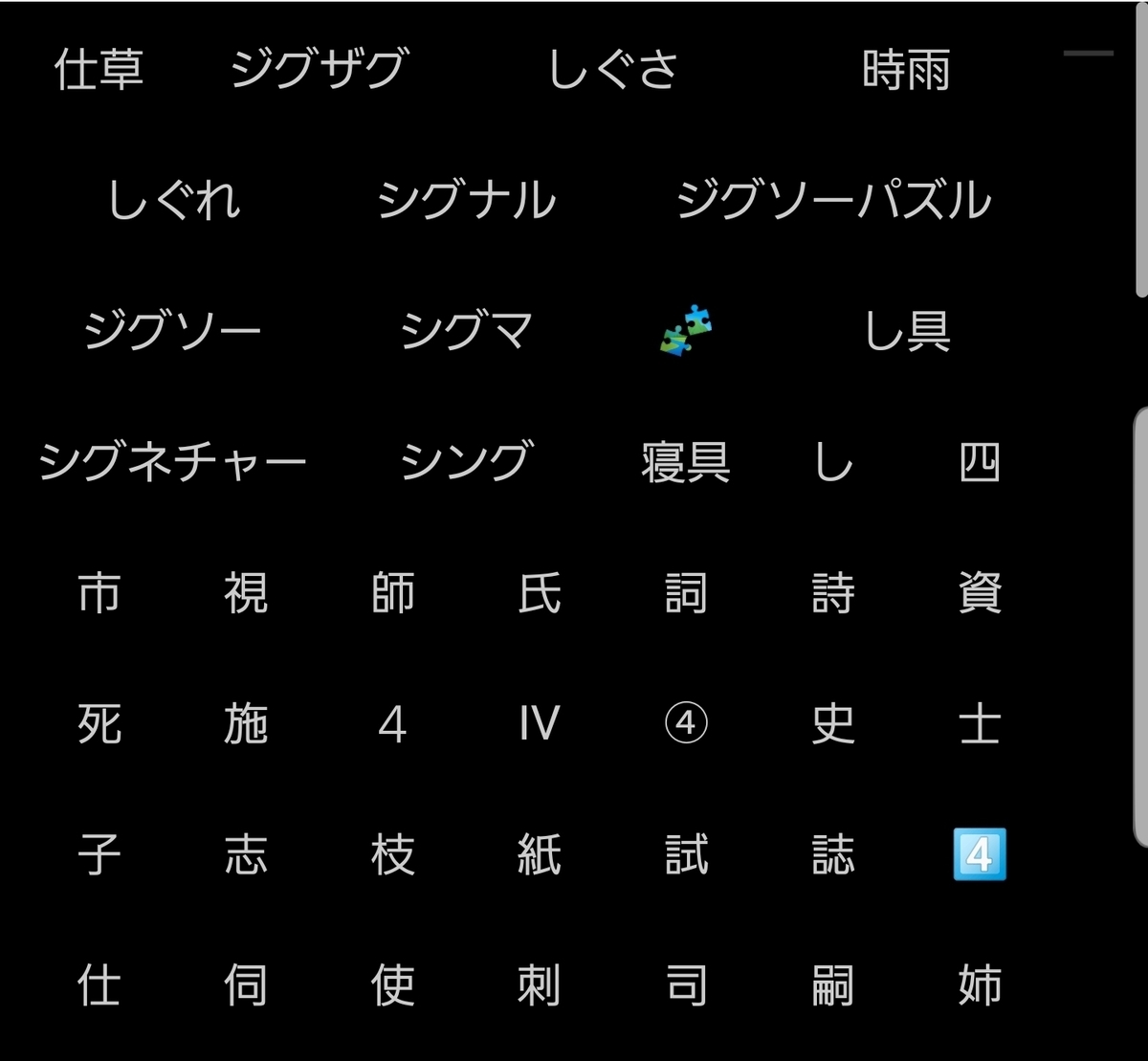 Androidの変換がマジでクソという話をしたい 右フックブログ