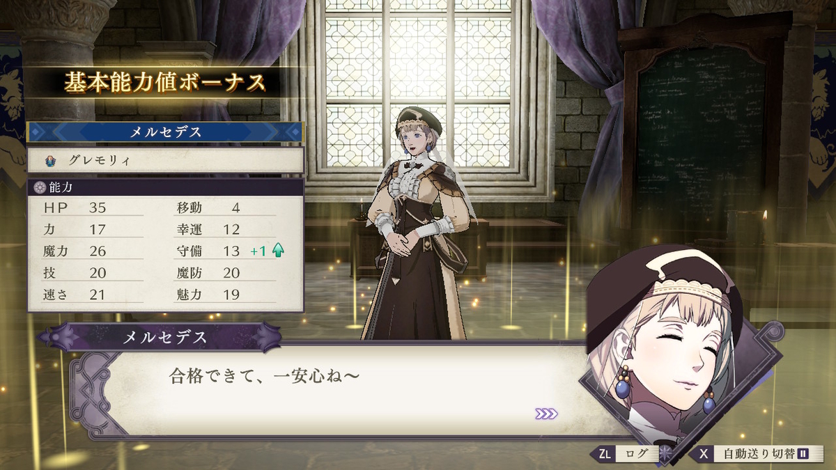 Fe 風花雪月 蒼月なしルナ縛りプレイ攻略記 Part14 右フックブログ