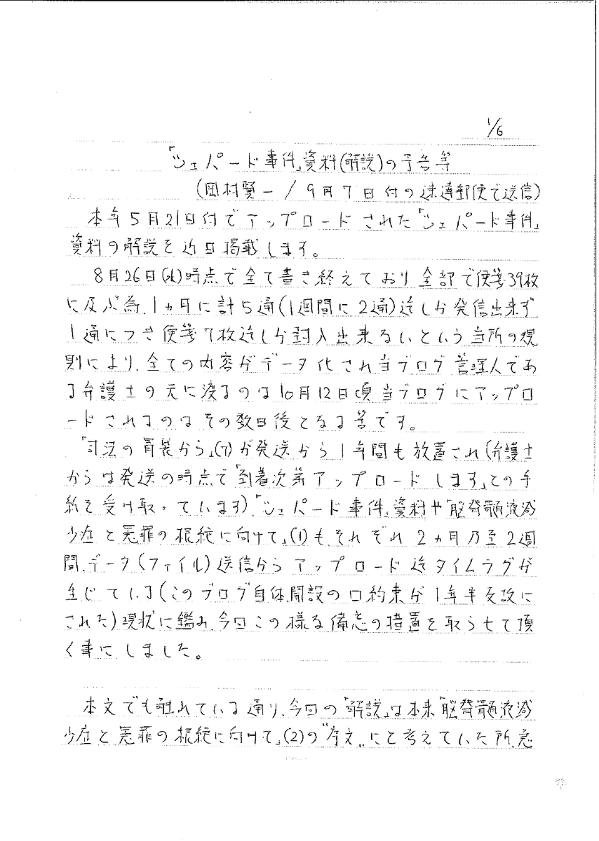 f:id:PWA1968:20201105163944j:plain