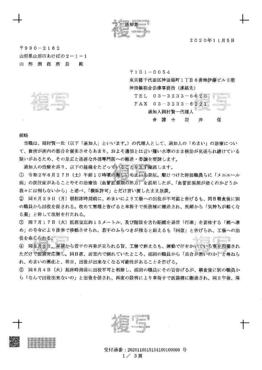f:id:PWA1968:20201106115204j:plain