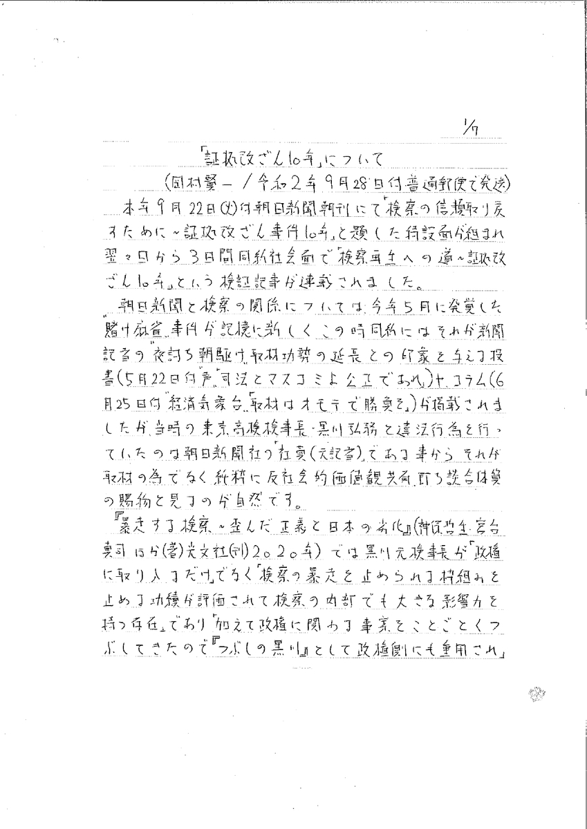f:id:PWA1968:20201130214538j:plain
