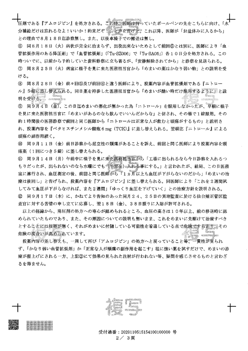 f:id:PWA1968:20201201010304j:plain