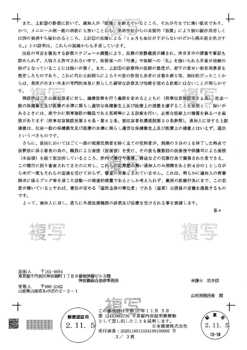 f:id:PWA1968:20201201010317j:plain