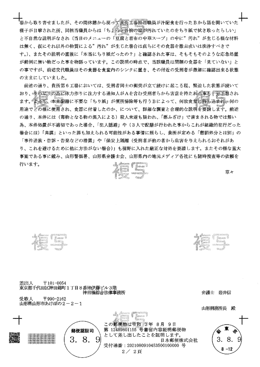 f:id:PWA1968:20210810111816j:plain