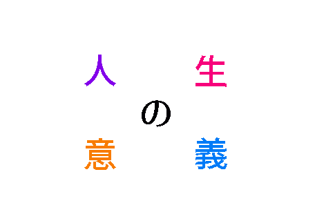 f:id:P_Equa_NP:20161024233811g:plain